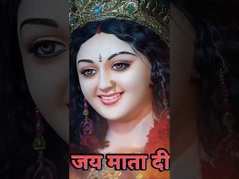 🕉️जय माता दी 🔱नवरात्रि विशेष 🙏#durgapuja #navratrispecial #shortsfeed #bhaktisong #bhajan #shorts