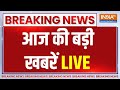 Latest News LIVE:  Arvind Kejriwal | PM Modi  | Lok Sabha Election 2024 | Rahul Gandhi | Swati  News