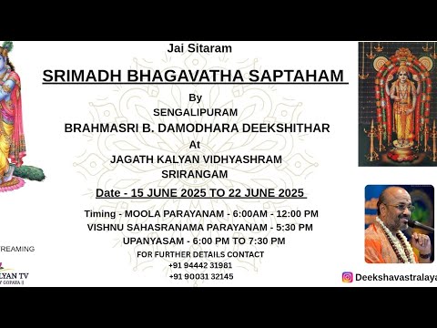 Day 7 Saptaham srirangam