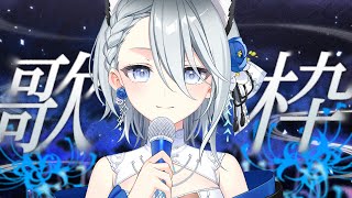 【#歌枠】聴いてほしいな～！【Vtuber／戌月れん】#shorts #vtuber #vsinger