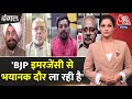 Dangal: AAP प्रवक्ता Sanjeev Jha ने BJP पर लगाया गंभीर आरोप | NDA Vs INDIA | Congress | Arpita Arya