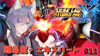 | #スーパーロボット大戦Y | 難易度エキスパートで進めるスパロボY　chapter5　#11【EXPERT】