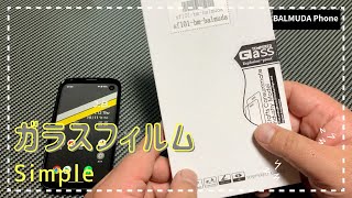 BALMUDA Phone　ガラスフィルム