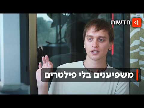 משפיענים - גם על הבחירות? יוצרי התוכן שלא מפחדים להביע דעה פוליטית