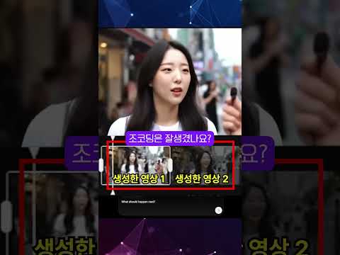이론상 무한한 영상을 만들 수 있다는 Veo3 레전드 업데이트 근황 #shorts