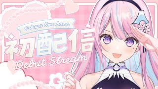 【偽初配信】はじめまして！富士山のてっぺんからあなたに🌸【木乃華サクヤ/ユニプロ 】