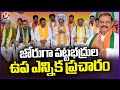 BJP Leaders Speed Up The Campaign For Premender Reddy Winning | Graduate MLC 2024 |V6 News