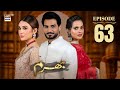 Bharam Episode 63  Hina Tariq  Rabya Kulsoom  Omer Shahzad  21 FEB 2025  ARY Digital