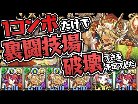6コンボ加算で脳死のクリスマス”オシリス”システムを使いたかったんだ…【パズドラ】