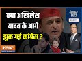 Aaj Ki Baat: 17 पर Congress..63 पर Akhilesh Yadav..INDI में खत्म क्लेश? | 2024 Election