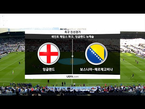 [친선경기] 잉글랜드 vs 보스니아 H/L