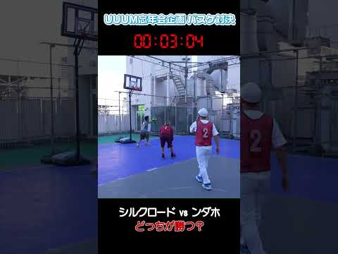 真冬のバスケ3on3対決！ - UUUMクリエイター忘年会 2024