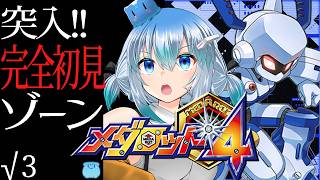 【 メダロット4 】√3「 完全初見ゾーン、突入 」 クワガタバージョン未クリア【 vtuber / #メダロットクラシックスプラス 】