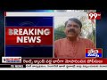 ముర్ము  కు అన్ని పార్టీలు మద్దతు ఇవ్వాలి  :  జీవీఎల్  | 99TV Telugu  - 03:55 min - News - Video