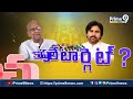 LIVE🔴-జోగయ్య,పవన్ పై దుష్ప్రచారం | Pawan Kalyan | Harirama Jogaiah | Prime9 News  - 00:00 min - News - Video