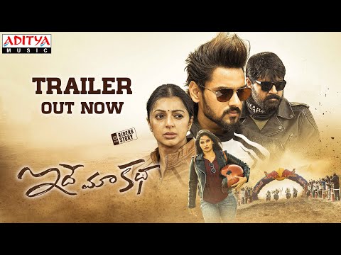 Idhe Maa Katha trailer ft. Sumanth, Srikanth, Bhumika, Tanya Idhe Maa Katha trailer ft. Sumanth, Srikanth, Bhumika, Tanya
