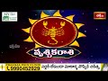 Scorpio(వృశ్చికరాశి) Weekly Horoscope By Sankaramanchi Ramakrishna Sastry | 12th May - 18th May 2024  - 01:26 min - News - Video