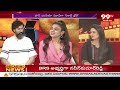 సినిమా చూసి మా అమ్మ హ్యాపీ గా ఫీల్ అయ్యారు.. | Jayasudha | Nihar Kapoor | 99TV  - 05:26 min - News - Video