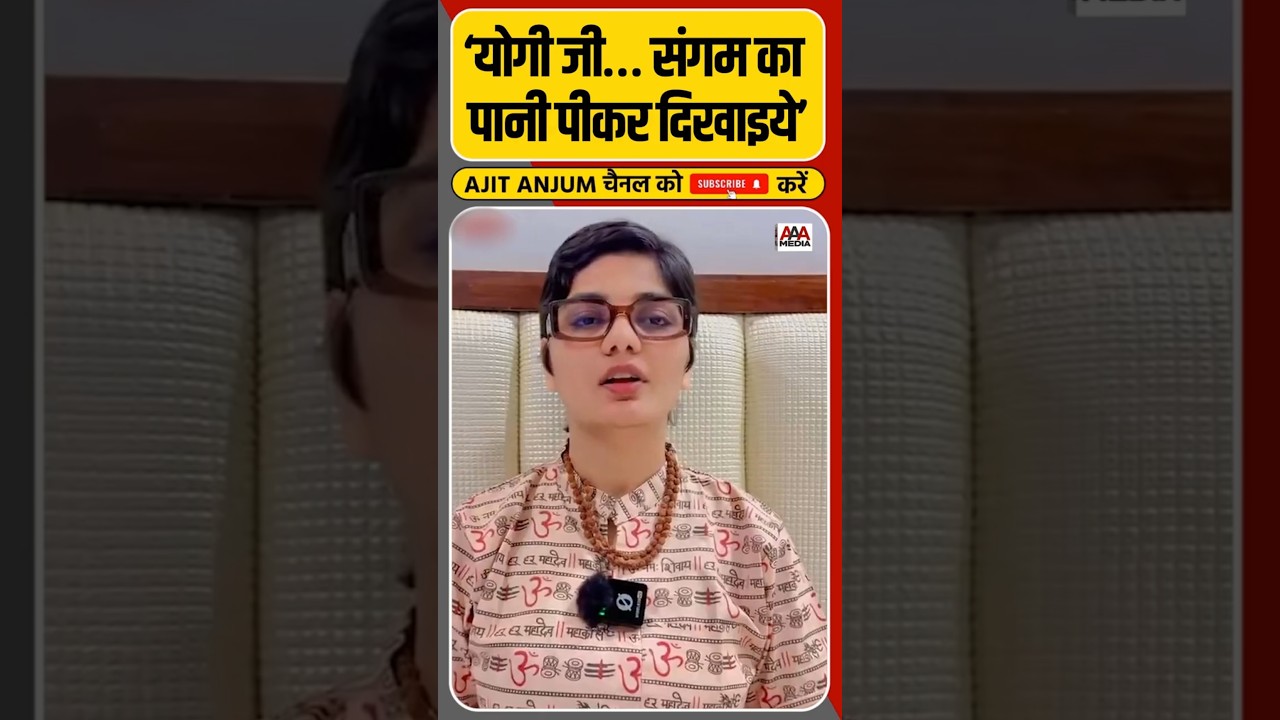Yogi Adityanath को Neha Singh Rathore ने दिया ये चैलेंज #shorts