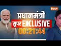Kahani Kursi KI: इंडिया टीवी पर देखिए प्रधानमंत्री मोदी का सबसे इमोशनल इंटरव्यू | PM Modi | Varansi  - 07:20 min - News - Video