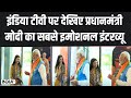 Kahani Kursi KI: इंडिया टीवी पर देखिए प्रधानमंत्री मोदी का सबसे इमोशनल इंटरव्यू | PM Modi | Varansi
