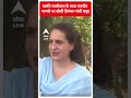 Swati Maliwal के साथ मारपीट मामले पर बोलीं प्रियंका गांधी वाड्रा | ABP Shorts  - 00:19 min - News - Video