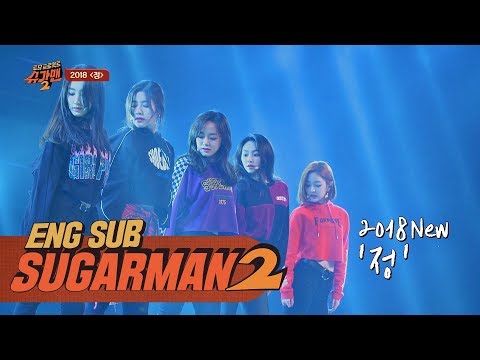 파워풀과 깜찍 발랄 다 갖춘♡ 구구단의 '2018 정'♪ 투유 프로젝트 - 슈가맨2 1회