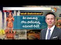 వీర హనుమాన్‎పై నోరు పారేసుకున్న అమెరికా లీడర్ |Texas GOP Leader Alexander Duncan Comments on Hanuman - 02:31 min - News - Video