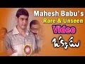 Mahesh Babu's Rare & Unseen Video - Okkadu Movie Promotions