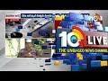 LIVE | Kukatpally Incident Accused Arrested | కూకట్‌పల్లి కేసులో నిందితుల అరెస్ట్‌ | 10TV  - 59:45 min - News - Video