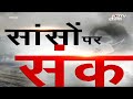 Delhi Air Pollution LIVE Updates: दिल्ली-एनसीआर में दमघोंटू हवा ने बढ़ाई चिंता | NDTV India Live TV  - 00:00 min - News - Video
