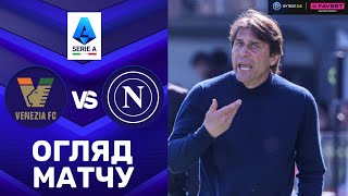 Венеція – Наполі. Чемпіонат Італії, 29-й тур / Огляд матчу
