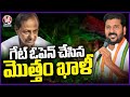 Gates Opened , Huge Joinings In Congress , Says CM Revanth Reddy |  V6 News