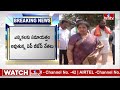 ఏపీలో పొత్తులపై స్పష్టత రానుందా..? | Tdp Janasena | Bjp Party | AP news | hmtv  - 06:35 min - News - Video