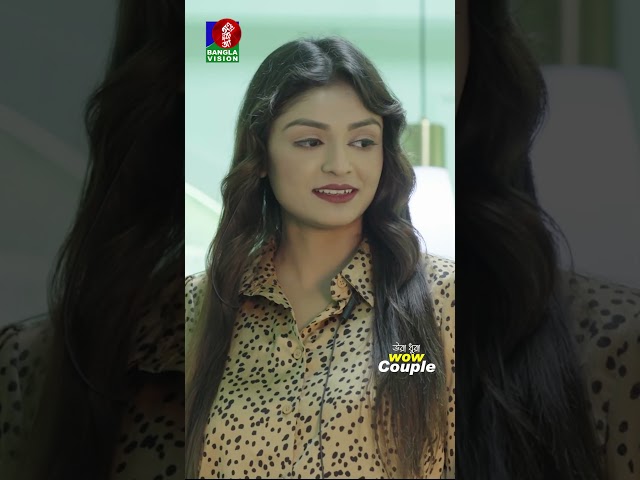 ভক্ত যখন বউয়ের সামনে জড়িয়ে ধরে #bvshorts