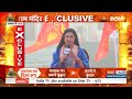 Rajdharm: Ram Mandir Ayodhya दर्शन का सपना हुआ पूरा, देखिये INDIA Tv पर मंदिर का VIDEO| Exclusive  - 04:53 min - News - Video