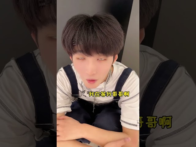 果然可爱的小哥哥背后都有一个霸道的大哥哥在保护🌝#日常#搞笑