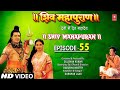 Shiv Mahapuran - Episode 55