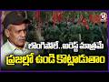 Face To Face With EX Maoist Raji Reddy Over Surrender | V6 News