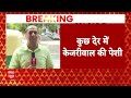 Breaking: कुछ ही देर में CM Kejriwal की कोर्ट में होगी पेशी | ABP News | AAP | Delhi |  - 03:29 min - News - Video