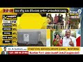 LIVE🔴: చరిత్రలో గుర్తుండిపోయేలా పిఠాపురం పోలింగ్ | Pithapuram | Pawan Kalyan VS Vanga Geetha |Prime9  - 00:00 min - News - Video