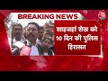 Sandeshkhali केआरोपी Shahjahan Sheikh को 10 दिन की पुलिस कस्टडी, शुभेंदु अधिकारी ने बताया छोटा दाऊद  - 06:38 min - News - Video