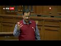 Delhi Vidhansabha: गरीबी को लेकर बोले kejriwal, दूर करने की इच्छा किसी पार्टी की नहीं ..  - 05:16 min - News - Video