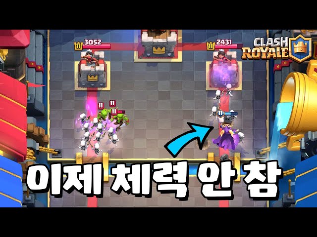 충격적인 밸런스 패치 진화 마녀 굿바이 [클래시로얄] [June]