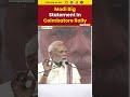 Coimbatore Rally: PM Modi Targets DMK In Strong Speech | NewsX