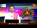 భక్తి టీవీ దినఫలం | 11th May 2024 | Daily Horoscope by Sri Rayaprolu MallikarjunaSarma | Bhakthi TV  - 06:02 min - News - Video