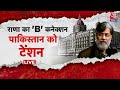 Tahawwur Rana News: NIA की पूछताछ में अब तक तहव्वुर राणा ने क्या कबूला ? | Pakistan | Aaj Tak LIVE