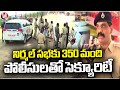Heavy Security With 350 Policemen For Nirmal Janajathara Sabha | V6 News