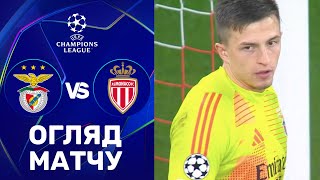 Бенфіка – Монако. Ліга чемпіонів, плей-оф / Огляд матчу