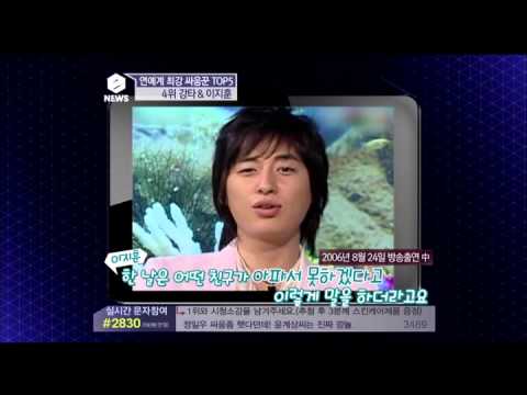 e-NEWS - Ep.1617 : 남다른 승부욕! 강타 & 이지훈!
